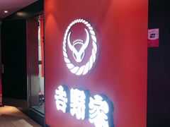 -吉野家(吉野家冰山慧谷店)