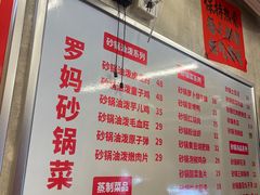 -罗妈砂锅(四川成都奎星楼店)