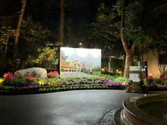 -上海汾阳花园酒店