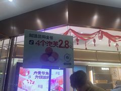 -六贤记(杭州龙湖滨江天街店)