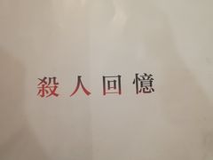 -猫尾侦探俱乐部·剧本杀·狼人杀