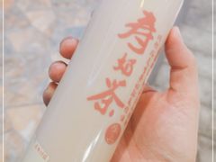 -寿奶茶·鲜奶与茶(合生汇购物中心店)