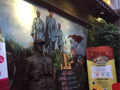 -佬革命主题火锅(玉沙路店)