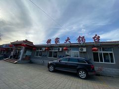 -姥家大锅台水库渔家