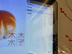 -木子木水日式烫面包(世界城光谷店)