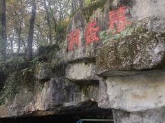 -陶祖圣境风景区