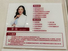 -雅悦齿科(顾村公园店)