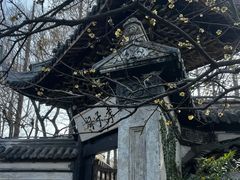 -惠山古镇·寄畅园