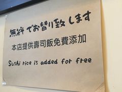 -豊 胜手丼