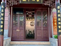 -蟹村草堂·苏式园林人文农家·大闸蟹