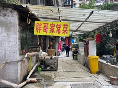 -胖哥家藏菜(护国路店)