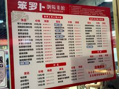 -笨罗卜浏阳菜馆(龙华鹏润达店)