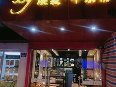门面-35g烧麦牛杂粉(新市街店)