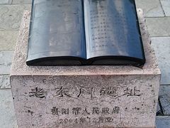 -文昌阁-老东门遗址