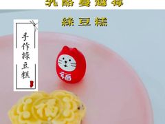 乳酪蔓越莓绿豆糕-风车面包