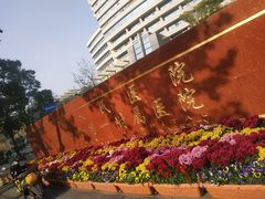 -江苏省人民医院(广州路院区)