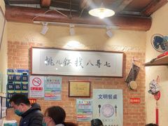 大堂-锅儿挑面馆