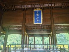-兰亭风景区