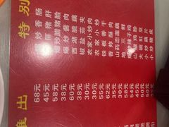 -家乐煲仔店(红山市场店)