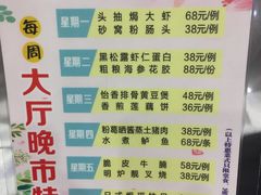 菜单-金满楼(天河中路店)