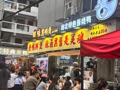 -回味黑鸭煲·始于2006(万松园店)