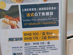 -上海虹桥宾馆味翠餐厅