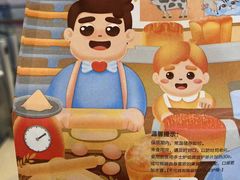 -爸爸糖吐司面包(重庆解放碑英利大融城店)