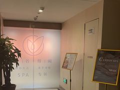 -得闲·高空SPA(东盟店)