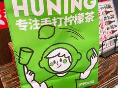 -平成屋· Late Night 食堂(四川北路店)