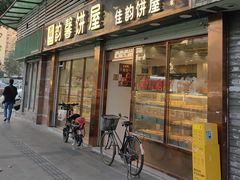 -韵馨大家乐高级面包屋(昌岗东路店)