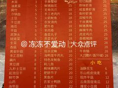 -古木枫老火锅(洪崖洞店)