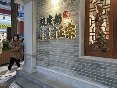 -民信老铺(双皮奶博物馆店)