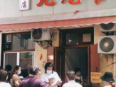 -九龙餐厅(大沽路店)