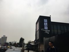 -长嘉·河图火锅(长嘉汇江景旗舰店)