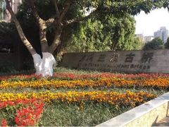 -沙河三洞古桥公园