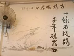 -胖娃古镇鸡杂(磁器口总店)