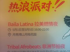 -瑞虹新天地月亮湾