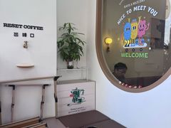 -Reset Coffee 与海咖啡
