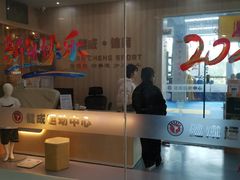 -健成运动中心·体适能跆拳道少儿格斗体考跳绳