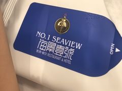 -海景壹号大酒店(惠钱路店)