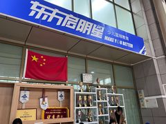 -东方启明星篮球培训(泛海校区)