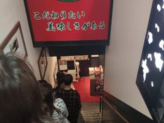 门面-一兰拉面(新宿中央东口店)