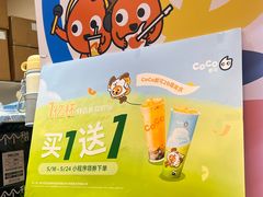 -CoCo都可(上海环球港店)