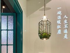 -潮粥荟·潮汕砂锅粥(朝阳大悦城店)