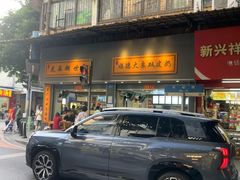 -芝麻糊世家(西华店)