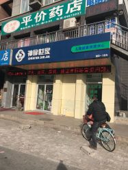 -神拿世家小儿推拿(立水桥店)
