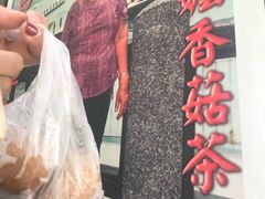 -金盆阿嬷香菇茶叶蛋(玄光店)