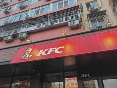 -肯德基(安定门店)