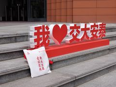 -星巴克(上海交通大学店)