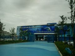 -芜湖新华联大白鲸海洋公园